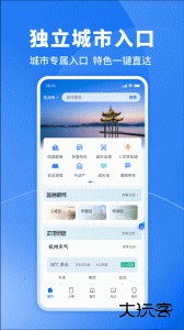 浙里办app最新版下载 v7.31.0安卓版