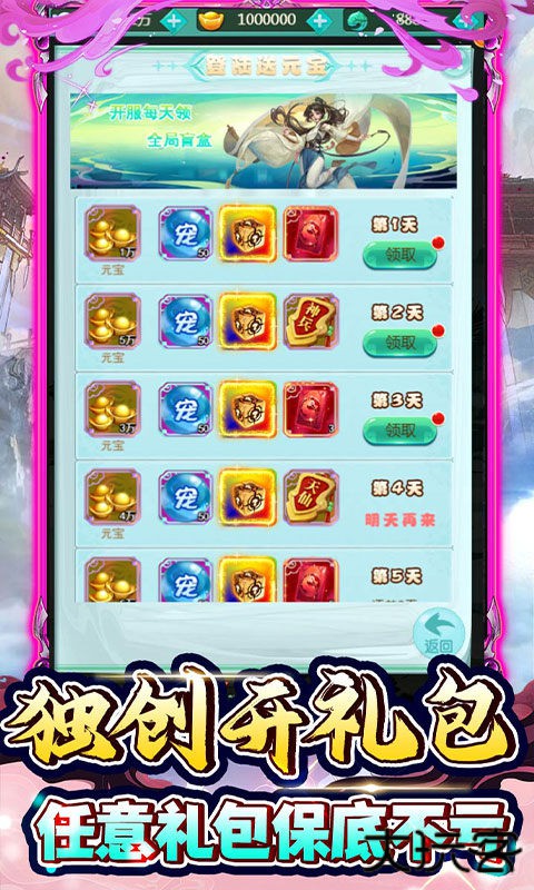 新天上碑最新版下载