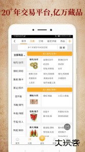 7788收藏官方版客户端下载 v1.8.2安卓版