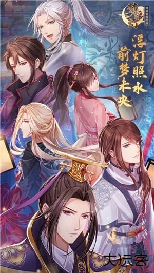 梦浮灯最新版下载