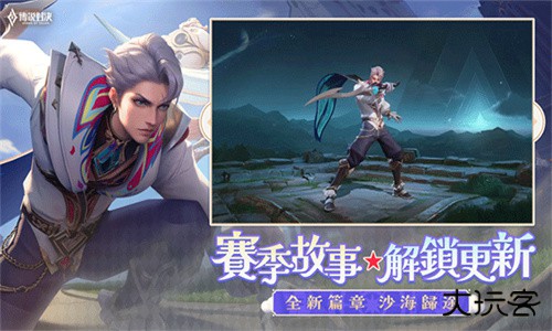 AOV传说对决台服下载