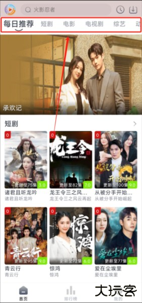 疾风视频使用教程图片1