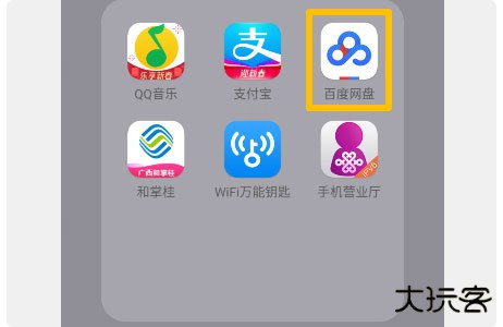 百度网盘app官方版