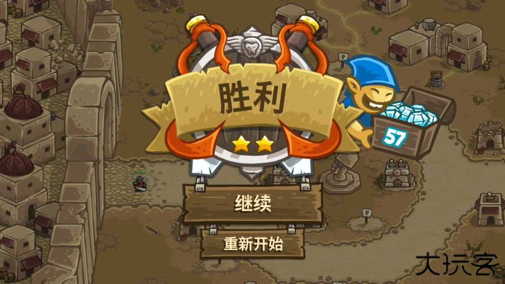 王国保卫战2手机版