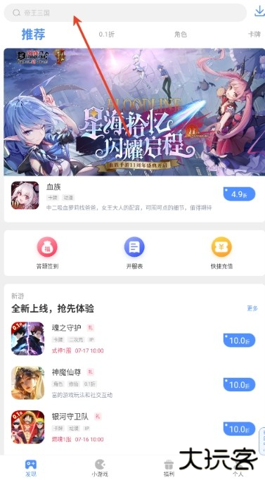 手游谷折扣平台