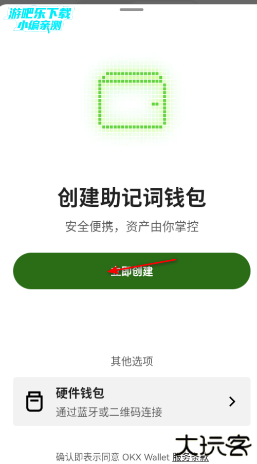 偶易钱包最新版