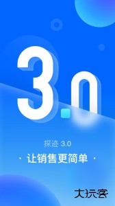 探迹官方版最新版下载 v3.20.4安卓版
