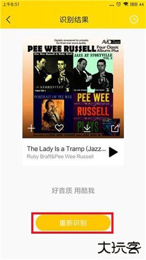 酷我音乐豪华版