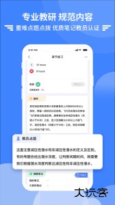 考拉飞行官方版最新版下载 v7.5.3安卓版