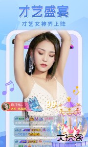 嗨秀直播app官方版下载 v4.0.1安卓版