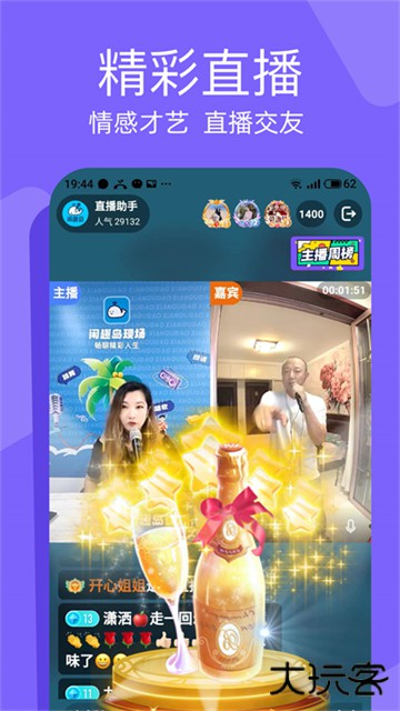 闲趣岛免费下载