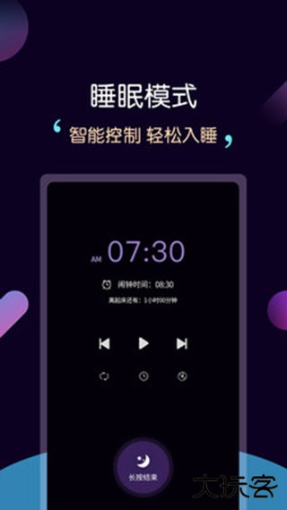 轻松睡眠安卓版