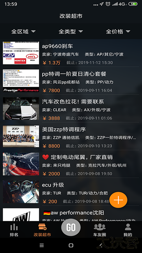 车涯app v7.1.7安卓版
