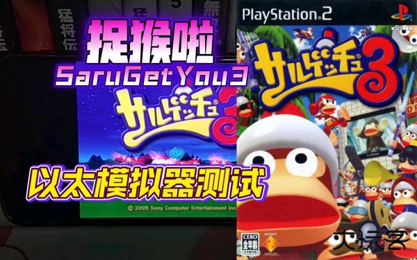 以太模拟器图片10