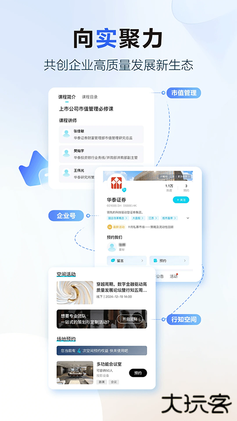 华泰证券手机交易软件官方版免费 v4.45.0安卓版