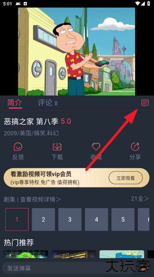 动漫共和国纯净版下载2026