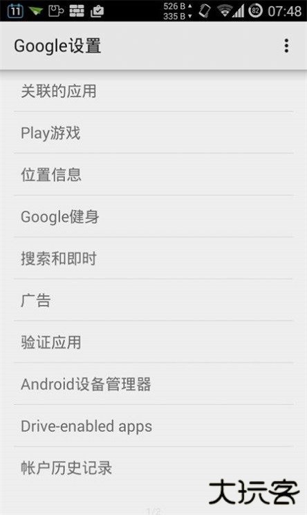 华谷套件官方版