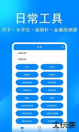 和平精英辛川工具箱软件11.3免费版