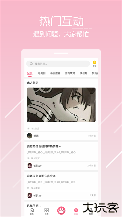 唔姆官方版2026安卓版v1.3.5