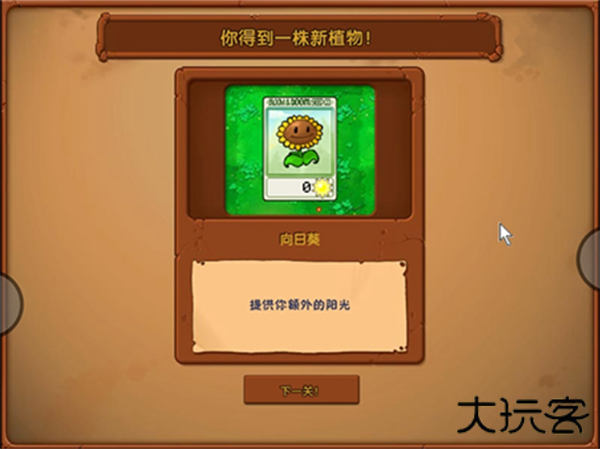 植物大战僵尸随机模仿者最新版下载