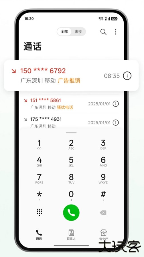 oppo智能识别陌生号码app手机版下载15.30.10免费版