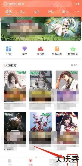 飞卢小说永久会员版