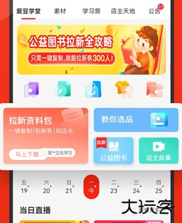 爱库存2026最新版