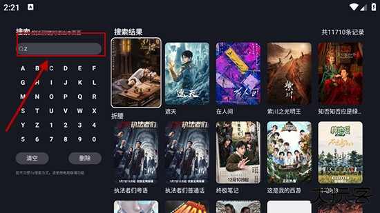 可可影视TV版免费下载安装2025最新