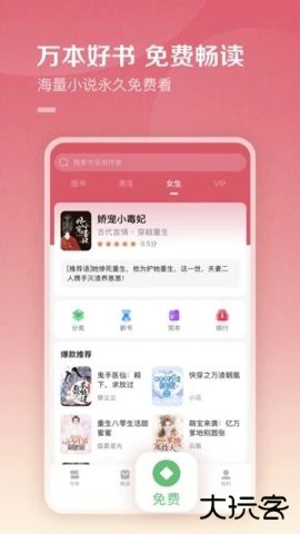 百度阅读器手机版8.0.2.0免费版