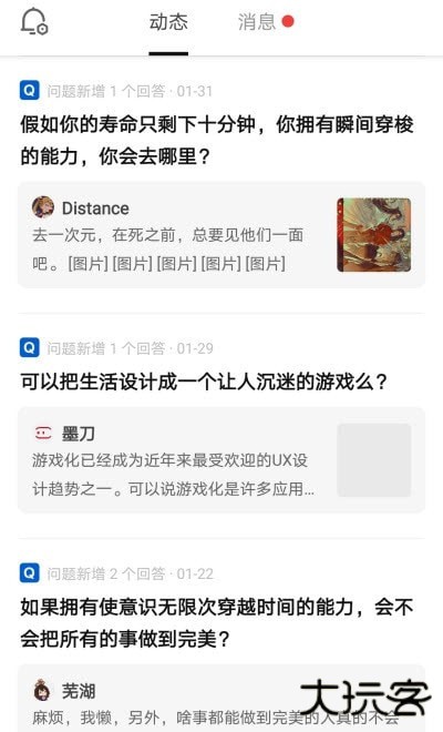 知乎免费版下载最新版v10.50.1