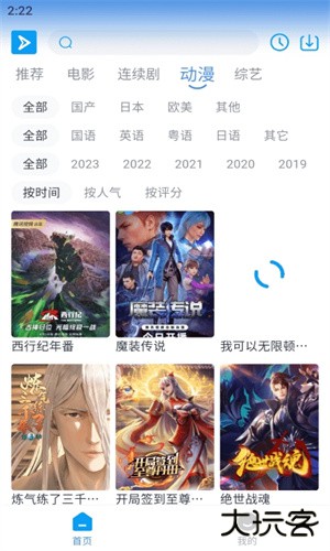 星云视频安卓版