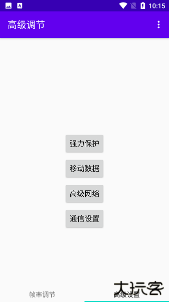 高级调节oppo最新版