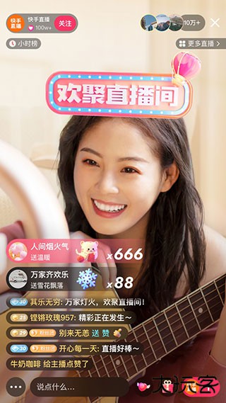 快手极速版 免费11.7.30.6229