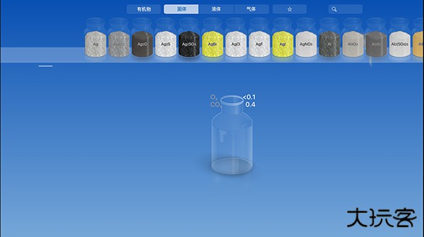 化学家CHEMIST安卓版v5.0.4