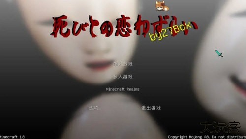 我的世界至死不渝的爱最新版下载