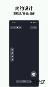 电子黑板软件下载 v2.3.1安卓版