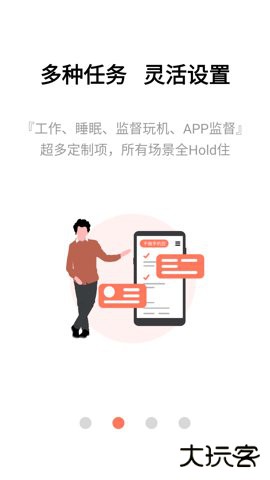 不做手机控app6.0.5.52026新版