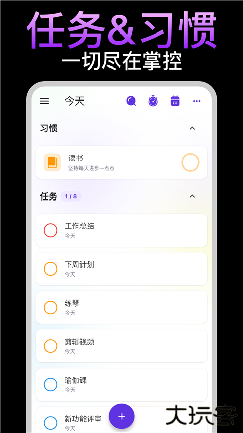 简一清单app下载v5.1.8安卓版