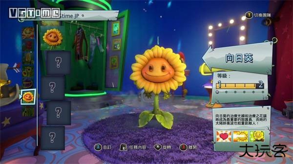 花园战争2手机版