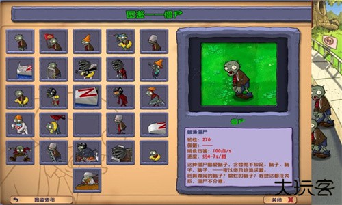 植物大战僵尸3.0杂交版