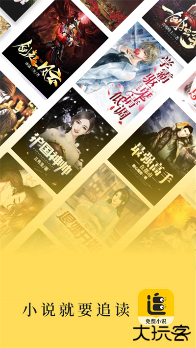 追读小说官方版v1.8.0.4
