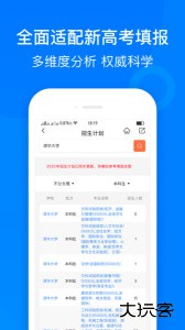 中选志愿最新版app下载 v3.0.5安卓版