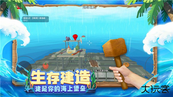 木筏求生4最新版下载