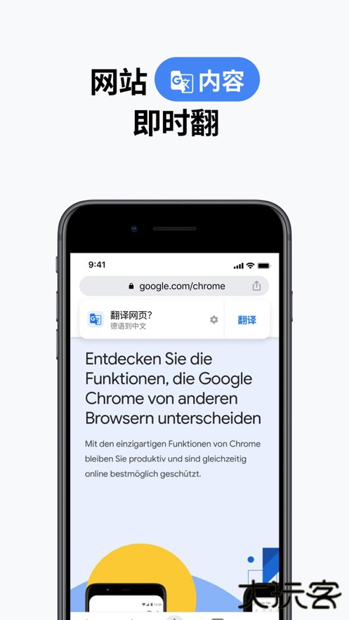 谷歌浏览器大陆版免费下载