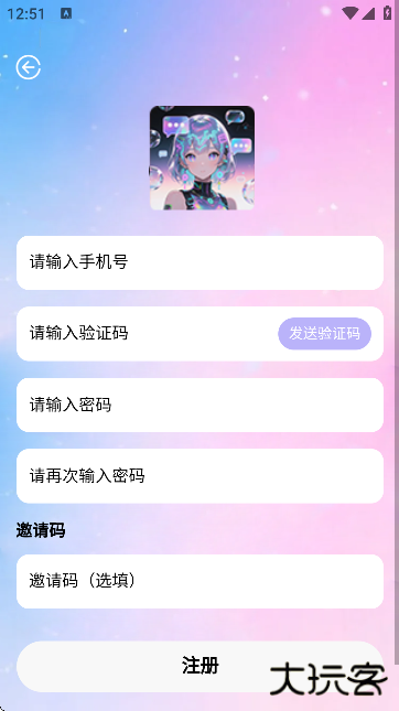 daisy无限制ai聊天