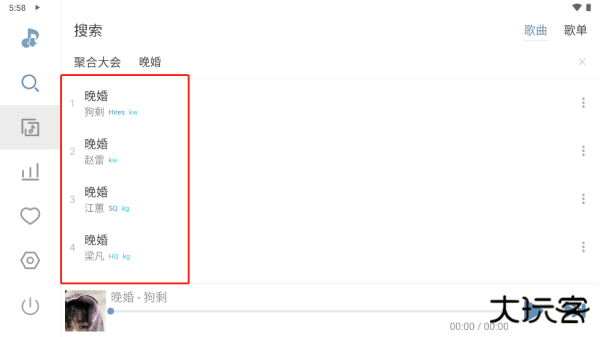 洛雪音乐车机版app