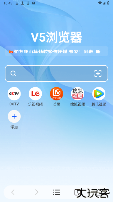 浏览器安卓下载