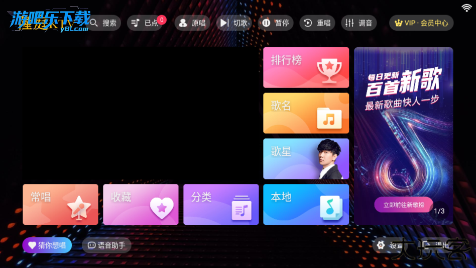 隆庭ktv点歌软件免费版