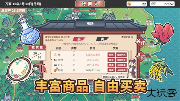 中华一商免广告版