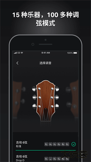 GuitarTuna免费旧版
